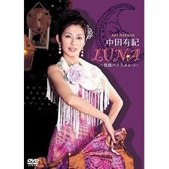 ���c�L�I LUNA ~��M�̃t�������R~ [DVD]