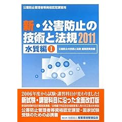 �V�E���Q�h�~�̋Z�p�Ɩ@�K �����ҁq2011�r