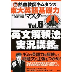 �M�����t�L���^�c�̓���p���b�̓}�X�^�[ Vol.5�p�����ߖ@�����u�`�� (�u�k�Ђ̊w�K�Q�l��)