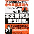�M�����t�L���^�c�̓���p���b�̓}�X�^�[ Vol.5�p�����ߖ@�����u�`�� (�u�k�Ђ̊w�K�Q�l��)