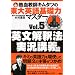 �M�����t�L���^�c�̓���p���b�̓}�X�^�[ Vol.5�p�����ߖ@�����u�`�� (�u�k�Ђ̊w�K�Q�l��)