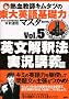 �M�����t�L���^�c�̓���p���b�̓}�X�^�[ Vol.5�p�����ߖ@�����u�`�� (�u�k�Ђ̊w�K�Q�l��)