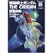 �K���_�� THE ORIGIN�@�b�@�W���P�����}���K