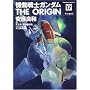 �@����m�K���_�� THE ORIGIN (17)    �����@�ҁE�O (�p��R�~�b�N�X�E�G�[�X 80-20)