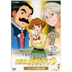 �A�K�T�E�N���X�e�B�[�̖��T��|�����ƃ}�[�v�� Vol.3 �G�W�v�g����̓� [DVD]