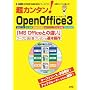 ���J���^��!OpenOffice3�\�q���E�W���r���@�\�����I�t�B�X�\�t�g�c��v3�\�t�g�̎g����! (I/O�ʍ�)