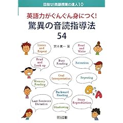 �p��͂����񂮂�g�ɂ�!���ق̉��ǎw���@54 (�ڎw��!�p����Ƃ̒B�l 10)