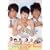�ԗl���N����:�Ԃ�����̌N�B�� (DVD�t)