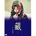 �������q�剉�w�U�x [DVD]
