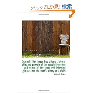 【クリックでお店のこの商品のページへ】Scannell’s New Jersey first citizens : biographies and portraits of the notable living men and women: William E. Sackett: 洋書