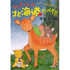 �Ȃ��������k�C�����ׂ�!! (�o�t���� �� 6-3)