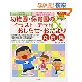 CD-ROM�t�� �c�t���E�ۈ牀�̃C���X�g�E�J�b�g&�����点�E������蕶��W (�i�c���c�t���E�ۈ牀BOOKS)