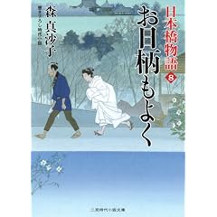 ���������悭�@���{������W (�񌩎��㏬������)