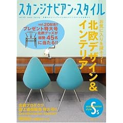 �X�J���W�i�r�A���E�X�^�C�� Vol.20 [2009 Spring]