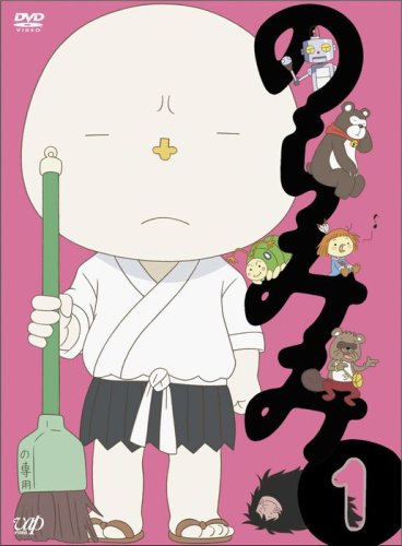  のらみみ 1 [DVD]