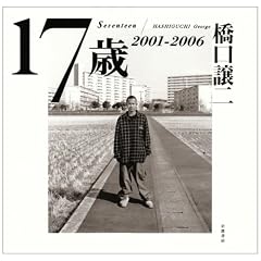 17�΁\2001�]2006