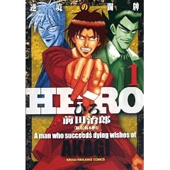 HERO -�t���̓��v-(1) (�ߑ㖃���R�~�b�N�X)