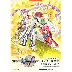 �e�C���Y �I�u �O���C�Z�X �G�t�@�����R���v���[�g�K�C�h (BANDAI NAMCO Games Books 32)
