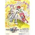 �e�C���Y �I�u �O���C�Z�X �G�t�@�����R���v���[�g�K�C�h (BANDAI NAMCO Games Books 32)