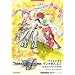 �e�C���Y �I�u �O���C�Z�X �G�t�@�����R���v���[�g�K�C�h (BANDAI NAMCO Games Books 32)