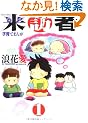 ���K�� 1 (TOEN COMICS)