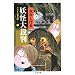 Kitaro Bunko Fan !