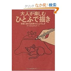 ��l���y���ނЂƂӂŕ`���@�C�y�ɕ`����l�G�̂ЂƂӂł�