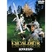 �G�N�X�J���o�[ [DVD]
