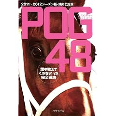 �N�������Ă���Ȃ��������S�헪 POG48