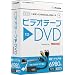 �r�f�I�e�[�v to DVD Windows��
