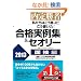 ���菟�ҁ@�������͂����������I �����������I ���i����W���Z�I���[2013 �ʐڕ�