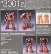 GUNDAM FIX FIGURATION [ZEONOGRAPHY] # 3001a ���@���^�U�NII �W���j�[�E���C�f��������p�@ MS06R-2