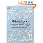 White Work: Techniques and 188 Designs (Dover Needlework Series)