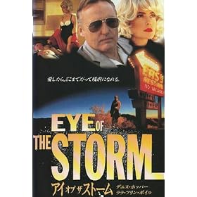�A�C�E�I�u�E�U�E�X�g�[�� [VHS]
