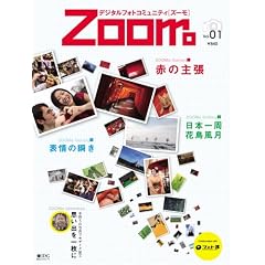 ZOOMo �f�W�^���t�H�g�R�~���j�e�B[�Y�[��]
