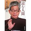 �ǂސl�� (�W�p�Е���)