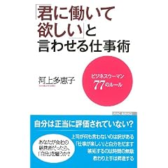 �u�N�ɓ����ė~�����v�ƌ��킹��d���p �r�W�l�X�E�[�}��77�̃��[��(WAC BUNKO)