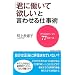 �u�N�ɓ����ė~�����v�ƌ��킹��d���p �r�W�l�X�E�[�}��77�̃��[��(WAC BUNKO)