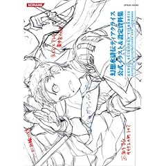 ���z�����`�e�B�A�N���C�X �����C���X�g&�ݒ莑���W (KONAMI OFFICIAL BOOKS)