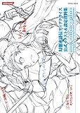 ���z�����`�e�B�A�N���C�X �����C���X�g&�ݒ莑���W (KONAMI OFFICIAL BOOKS)