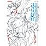 ���z�����`�e�B�A�N���C�X �����C���X�g&�ݒ莑���W (KONAMI OFFICIAL BOOKS)