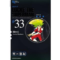���l���b�N ���S�� (33) �ł̉� (King Legend)