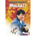 WHO AM I ? [DVD]