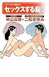 �Z�b�N�X����]!(�i���b�W�G���^�ǖ{23)