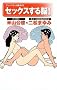 �Z�b�N�X����]!(�i���b�W�G���^�ǖ{23)