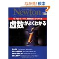 �������悭�킩��\�h��������Ȃ��h�̂ɁA�������ɕs���Ȑ� (Newton�ʍ�)