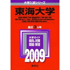 ���C��w(���n-��w��������) [2009�N�� ��w�����V���[�Y] (��w�����V��-�Y�@�R�O�T)