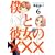 �l�Ɣޏ��́~�~�~ 6 (BLADE COMICS)