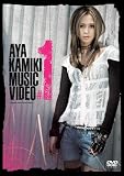 [DVD]上木彩矢 AYA KAMIKI MUSIC VIDEO #1 [DVD]