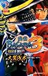 �퍑BASARA3-ROAR OF DRAGON- 2 (�W�����v�R�~�b�N�X)
